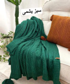 شال مبل دیانا ۱۴۰×۱۷۰ | پوشش دکوراتیو پلی استر | رنگبندی متنوع