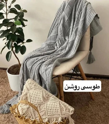 شال مبل دیانا ۱۴۰×۱۷۰ | پوشش دکوراتیو پلی استر | رنگبندی متنوع