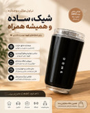 نقد و بررسی تراول ماگ اسمگ ۳۸۰ میلیلیتر