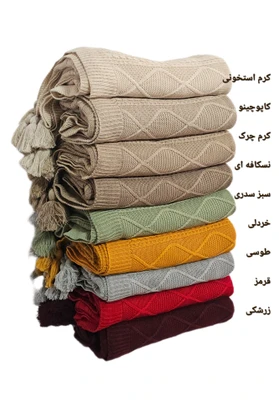 شال مبل دیانا نخ اکرولیک ترک  در دو سایز ۱.۵ و ۳ متری