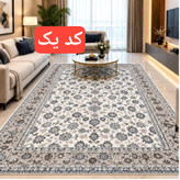 خرید روفرشی کشدار تولید کارگاهی | لیانا کلوسینگ