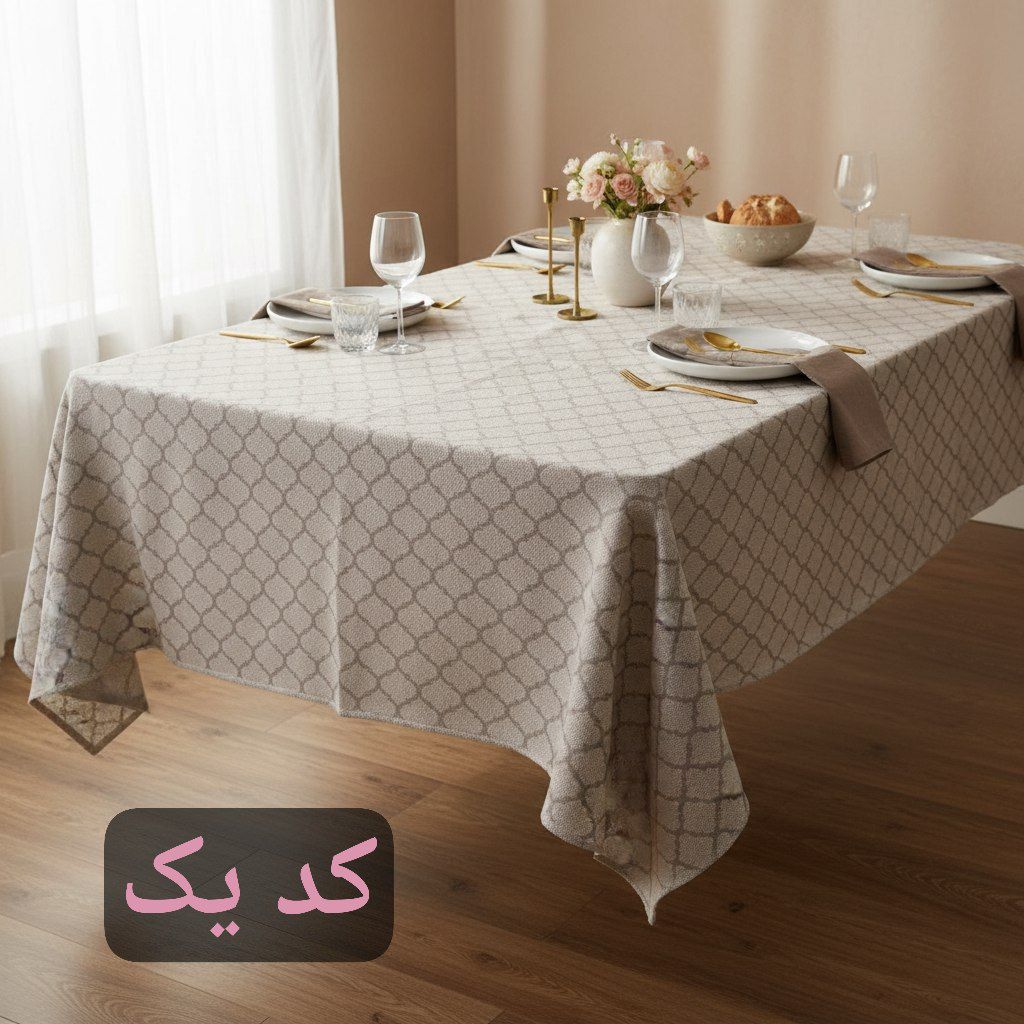 خرید زیرسفره مخمل ۳متری وارداتی | لیانا کلوسینگ