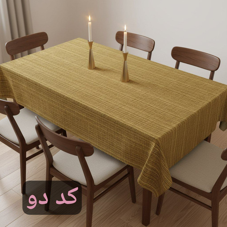 خرید زیرسفره مخمل ۳متری وارداتی | لیانا کلوسینگ