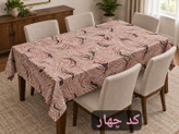 خرید زیرسفره مخمل ۳متری وارداتی | لیانا کلوسینگ