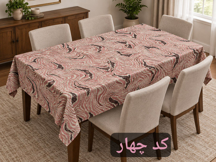 خرید زیرسفره مخمل ۳متری وارداتی | لیانا کلوسینگ