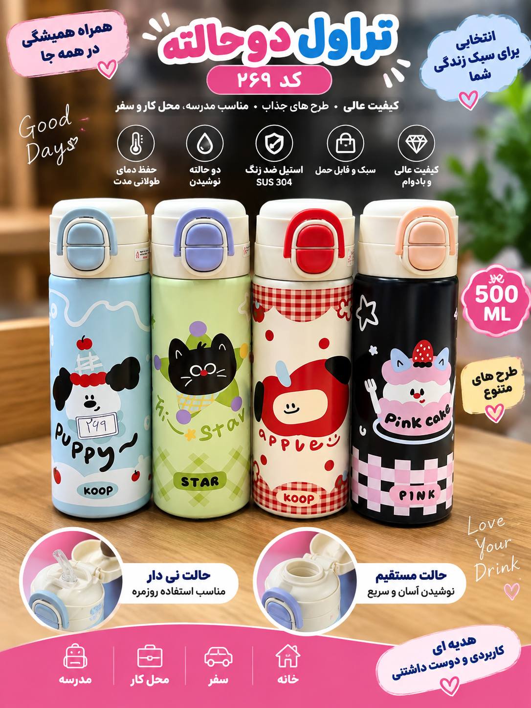 خرید تراول دو حالته وارداتی از لیانا کلوسینگ
