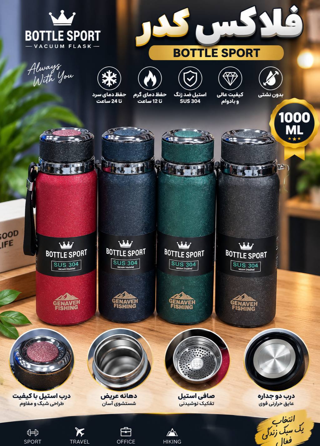 خرید فلاسک ورزشی Bottle Sport | برند وارداتی | لیانا کلوسینگ