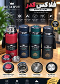 خرید فلاسک ورزشی Bottle Sport | برند وارداتی | لیانا کلوسینگ