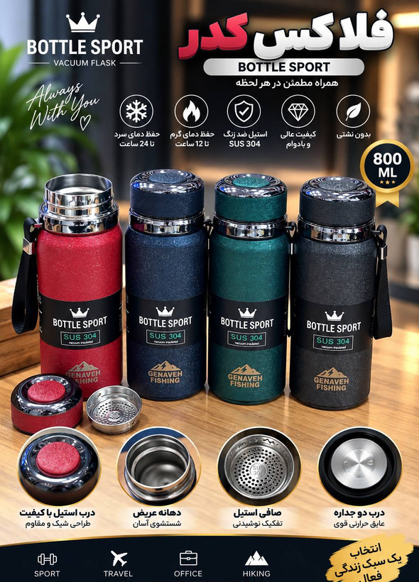 خرید فلاسک ورزشی Bottle Sport | برند وارداتی | لیانا کلوسینگ