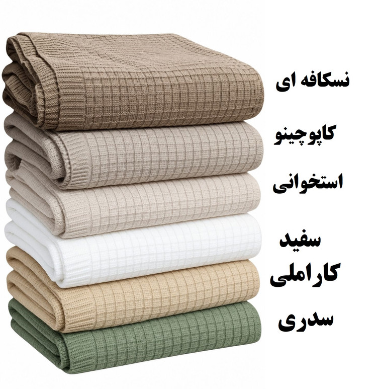 شال مبل پیکه طرحدار با منگوله دکوراتیو در 2 سایز 1/5 متری و 3 متری - نخ اکرلیک درجهیک
